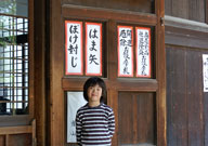 鑁阿寺@群馬県足利市