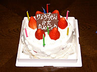 8歳誕生日- 誕生日ケーキ