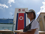 上海万博（北朝鮮館）